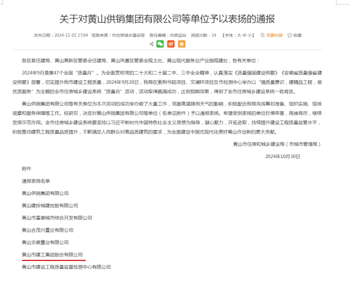 专心致“质”,以“质”增效——开云在线登录官网获通报表扬